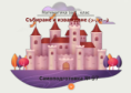 Самоподготовка № 98. Събиране и изваждане (9+, 17 -)